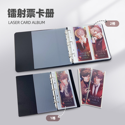 RINGNOTE镭射票收纳册活页卡册恋与深空镭射票保护册高透内页相册