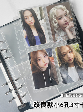 ringnote ins风小6孔四宫格明星爱豆专辑杂志小卡收纳册活页卡册