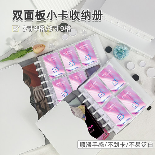9格双面板3寸小卡卡册RINGNOTE