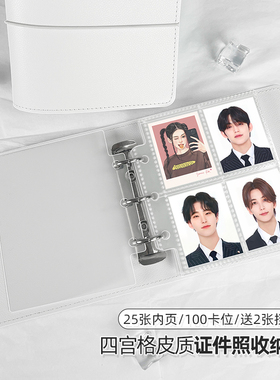 RINGNOTE 证件照4宫格小卡收纳册追星爱豆专辑2寸相片皮革卡册