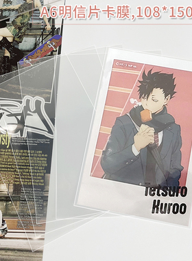 RINGNOTE roseA6明信片108*150mm卡膜拍立得20丝保护套明星相片膜