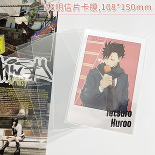 RINGNOTE 150mm卡膜拍立得20丝保护套明星相片膜 roseA6明信片108