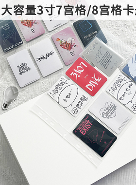 3寸7格3寸8格拍立得专辑时代少年团小卡活页卡册追星相册收纳册