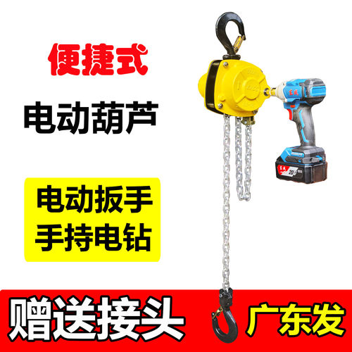 充电式电动葫芦方便携带使用便捷