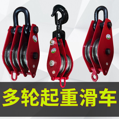 国标双轮三轮吊勾吊环轴承滑轮组