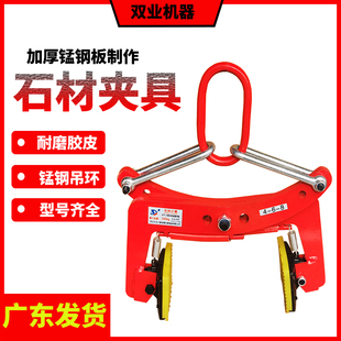 石材夹钳大理石吊装 夹子成品石板水泥板夹具吊具 大板夹路沿石安装