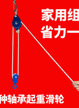 滑轮专用手拉绳省力滑轮家用