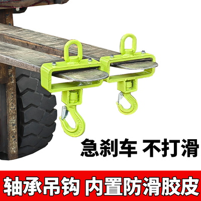 叉车吊勾内置防滑胶皮带轴承