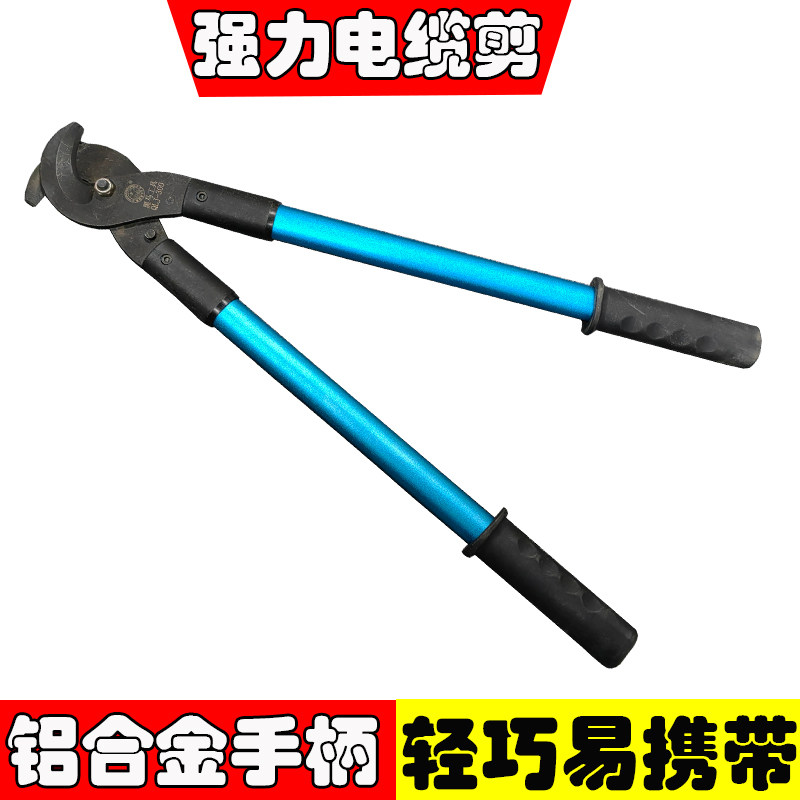 黑马铝镁合金手动线缆剪刀电线电缆钳长臂铜铝线大力钳断线钳牙剪