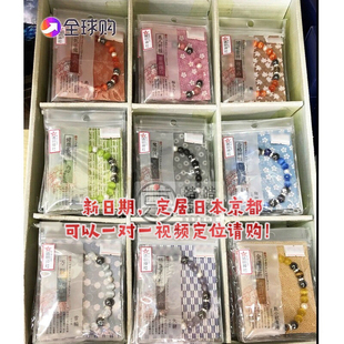 保真！日本京都晴明神社桔梗庵水晶手环手链羽生结弦同款水晶御守