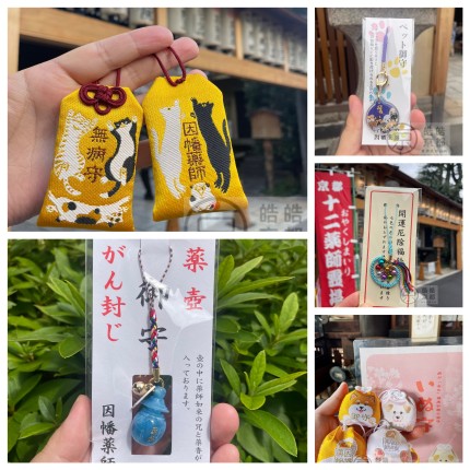 日本京都药师如来佛因幡堂平等寺御守猫猫锦囊手机包包挂件摆件