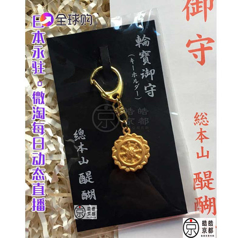 日本京都醍醐大力御守
