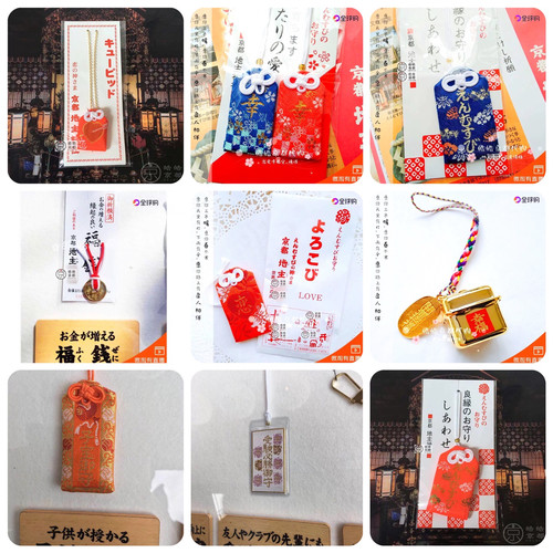 日本缘结恋爱地主神社挂件