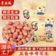 李老头五香烤花生米非遗咸味独立包装 花生下酒菜休闲零食 独立包装