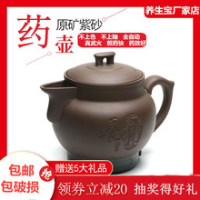 康其养生宝中药壶煎药壶紫砂锅全自动熬药煮药煲家用电药锅电动
