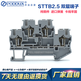 导轨直插卡簧笼式 STTB 端子排 2X2 2.5 2.5双层弹簧式 接线端子ST3