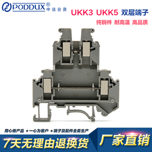 厂家直销普丁杜UKK3导轨式 接线端子UKK5双层端子纯铜件阻燃接线排