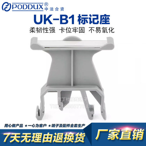 UBE/D标记座导轨式标识端子