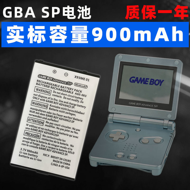 适用于任天堂GBASP大容量掌机电池外壳高亮屏配件周边数码扩容