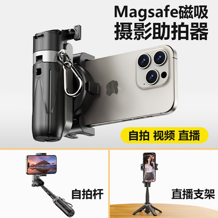 超迷你自拍杆2025新款旅游式便携四脚架手持拍照神器追剧直播户外演唱会录视频拍摄支架手机稳定助拍器蓝牙