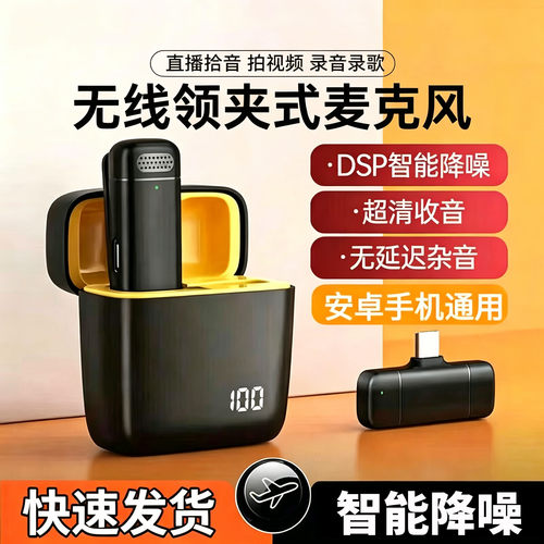 无线领夹麦克风夹领式主播专用