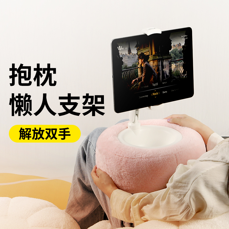 抱枕支架全球已经热销80万+