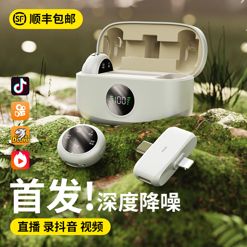 无线麦克风领夹降噪收音麦夹领式纽扣手机直播全套设备拍视频专用