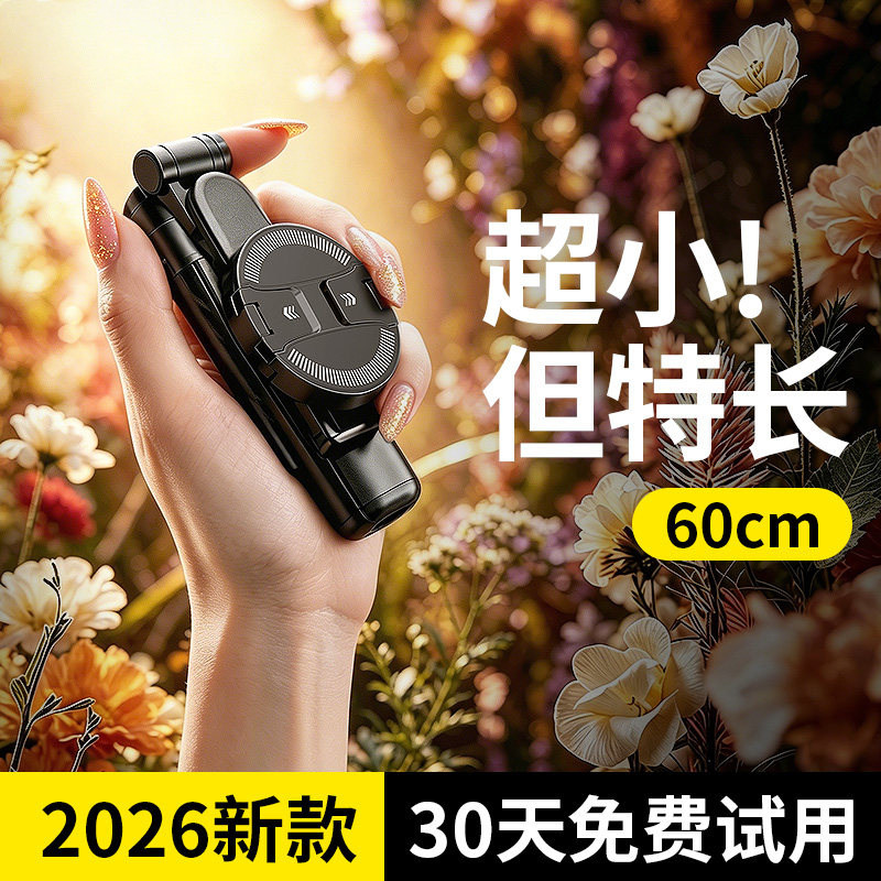 可变焦真迷你自拍杆手机助拍器演唱会神器自拍杆四脚架可伸缩拍摄手柄蓝牙助拍器直播神器登山扣手机支架直播
