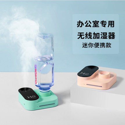 静音无打扰家用小型加湿器空气保湿便携式usb迷你高级感旅行卧室床头办公室桌面插矿泉水瓶喷雾量大可充电