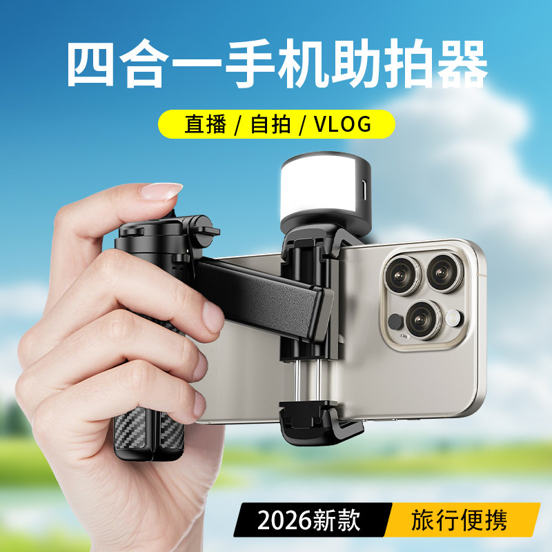 四合一手机助拍器】2026新款蓝牙手柄迷你自拍杆落地三脚架拍照神器360度旋转三合一旅游便携式支架合普利