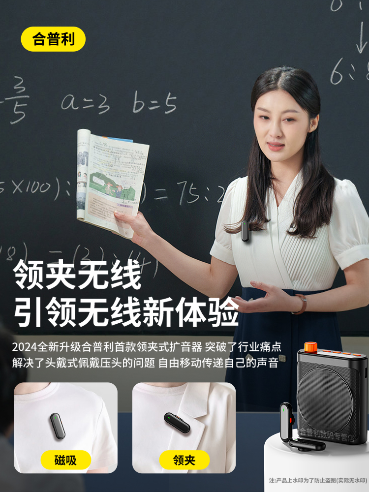 Heteli无线Lavalier小蜜蜂放大器教师特别课堂讲座麦克风高音量扬