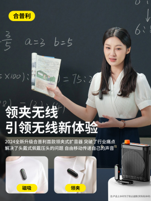 Heteli无线Lavalier小蜜蜂放大器教师特别课堂讲座麦克风高音量扬