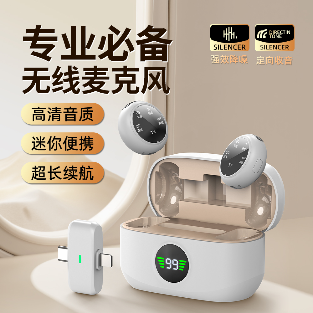 2024新品上市强劲降噪高清收音