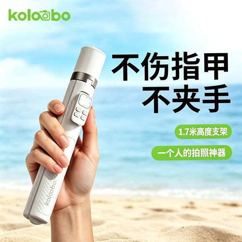 便携落地弹开360°旋转自拍杆