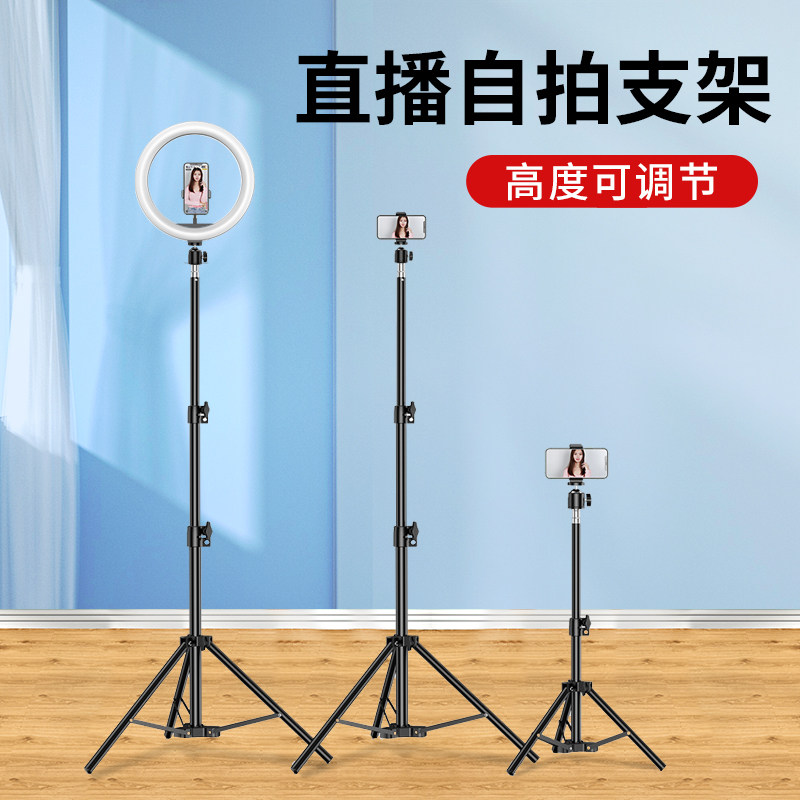 手机支架直播三脚架自拍杆万能网红拍摄专用神器拍照补光灯桌面多功能落地式架子三角懒人伸缩网课支撑架怎么看?