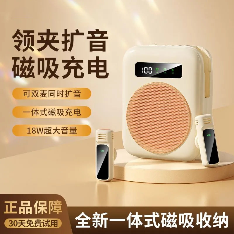 合普利新款无线扩音器教师上课教学小蜜蜂讲课领夹式麦克风大音量