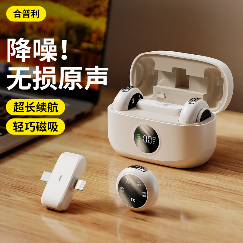无线夹领式直播降噪麦克风