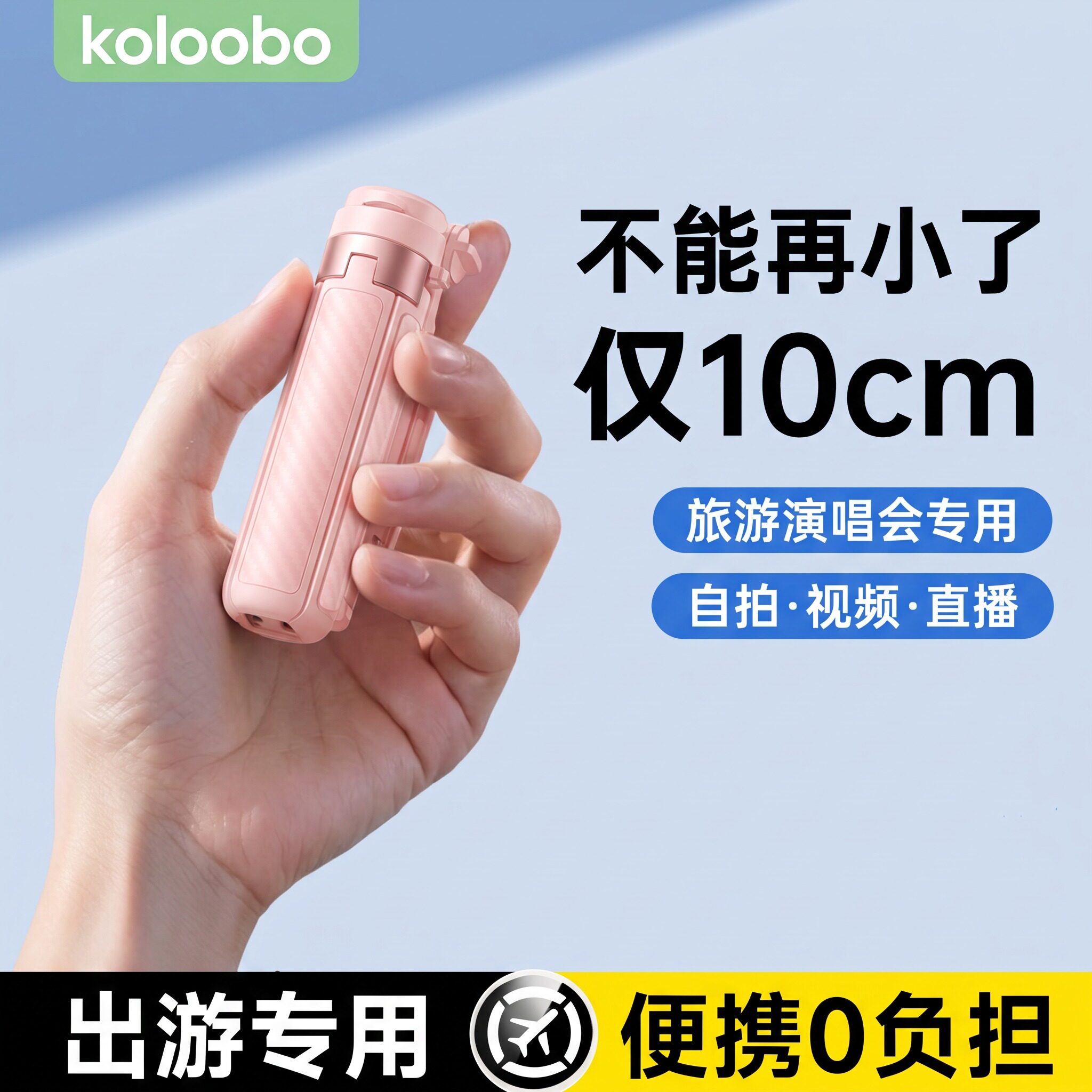 热销爆款】迷你可变焦手机自拍杆图片