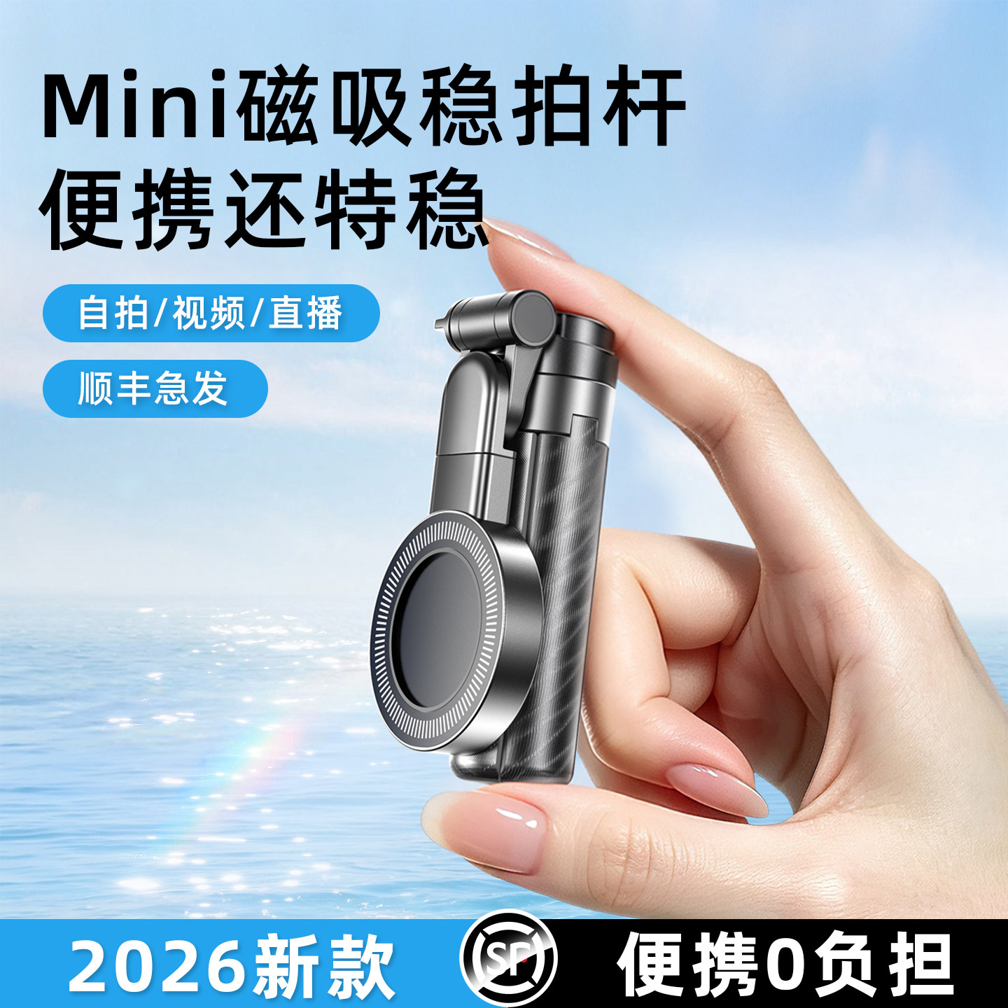迷你双面磁吸落地手持自拍杆Vlog图片
