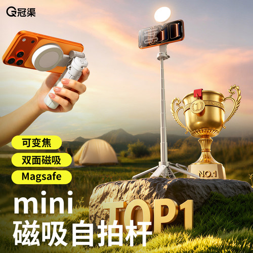 变焦迷你双面磁吸自拍杆