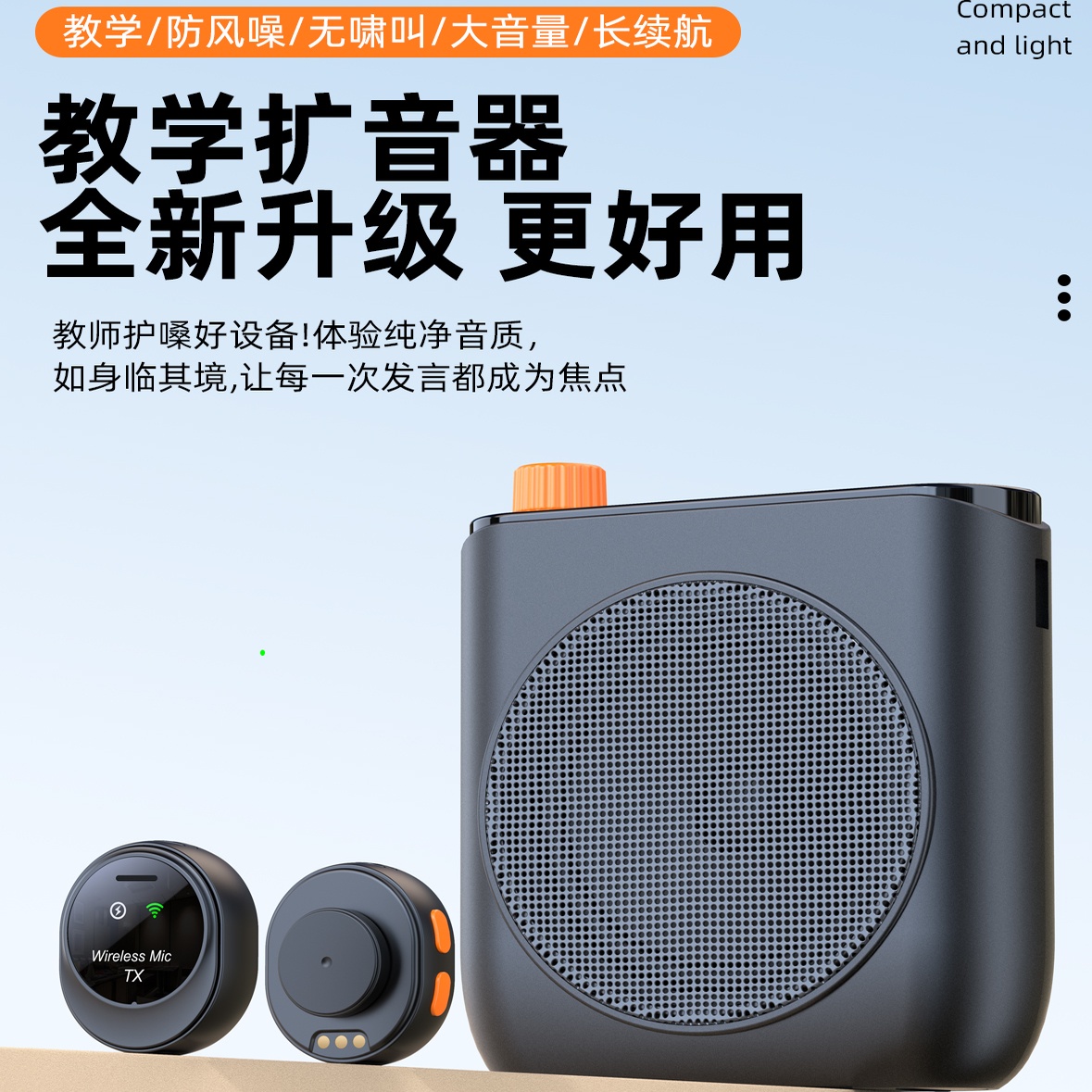 无线领夹式小蜜蜂扩音器教师专用上课讲课麦克风大音量喇叭扬声机