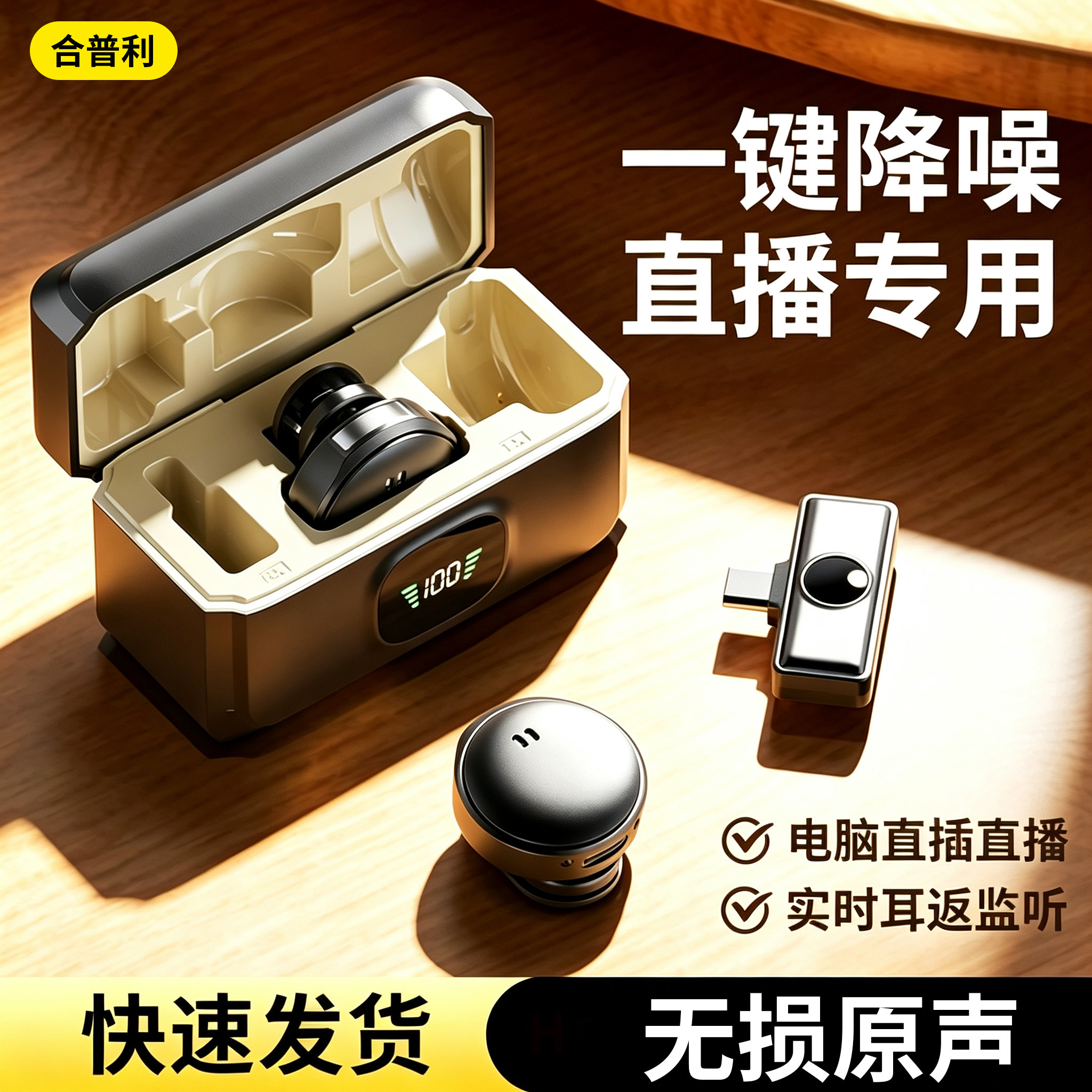 无线领夹麦克风一拖二直播套装