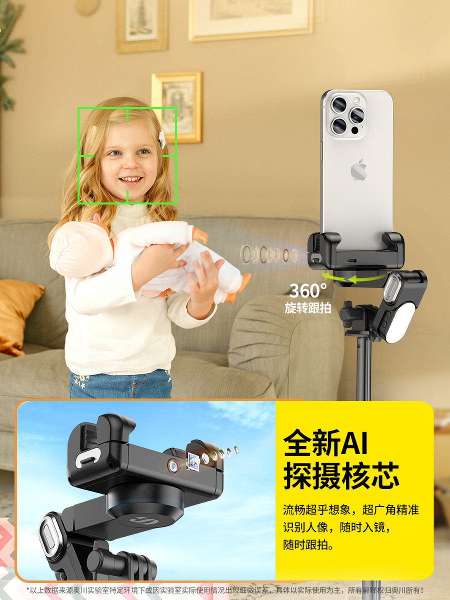 [AI 얼굴 추적 PTZ] 2024년 새로운 스마트 추적 아티팩트 360도 회전 라이브 방송 얼굴 추적 촬영 비디오 통합 셀카봉 사진 스탠드 완전 자동 스마트폰