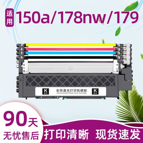 瑞博适用117A粉盒119A国外版116A