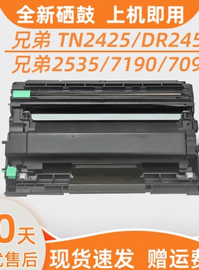 瑞博适用兄弟TN2425粉盒HL-2595DW打印机MFC-7895DW一体机DCP-7195DW 7895d TN-2412 TN-244 DR-2450硒鼓