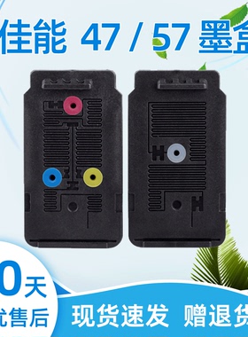 瑞博适用佳能PG47墨盒CL57彩色E470打印机E410一体机E3370 E3470 E400 E417 E460连供E480 E3170 E3177易加墨