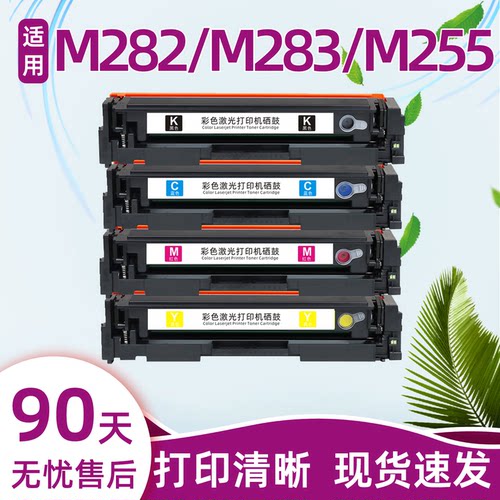 瑞博适用M283硒鼓206A易加粉
