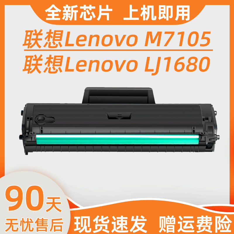 瑞博适用M7105硒鼓LD1641易加粉