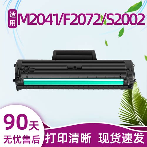 瑞博适用LD202硒鼓F2072S2002