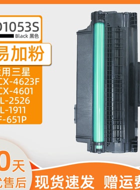 瑞博适用三星SCX-4623FH硒鼓MLT-D1053S ML1911激光打印机SCX-4601一体机2526 ML2581N碳粉盒SF-651P易加粉